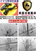 十字弓專用 拉弦器