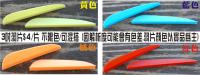 7.5碳纖箭備品(羽片)