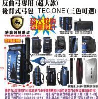 AVALON反曲弓弓包系列-TEC ONE -藍色
