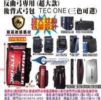 AVALON反曲弓弓包系列-TEC ONE -紅色
