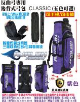 AVALON反曲弓弓包系列-CLASSIC -紫色