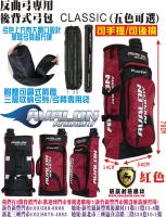 AVALON反曲弓弓包系列-CLASSIC -紅色