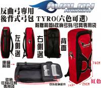 AVALON反曲弓弓包系列-TYRO -紅色