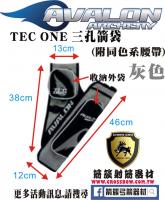 AVALON箭袋系列-TEC ONE 三孔箭袋(附腰帶)-灰色