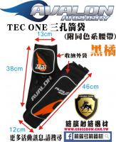 AVALON箭袋系列-TEC ONE 三孔箭袋(附腰帶)-黑橘色