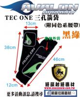 AVALON箭袋系列-TEC ONE 三孔箭袋(附腰帶)-黑綠色