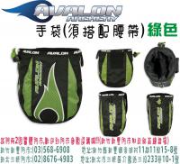AVALON手袋-綠色(須搭配腰袋使用)