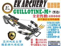 EK 十字弓系列 GUILLOTINE-M (黑色)