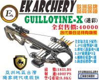 EK 十字弓系列 GUILLOTINE-X (迷彩)