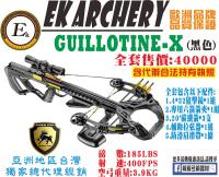 EK 十字弓系列 GUILLOTINE-X (黑色)