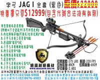 EK 十字弓系列 JAG I (黑色)