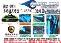 AVALON 複合弓專用弓袋 (多功能) 綠色