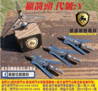 獵箭頭 代號:Y