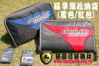 AVALON 瞄準組收納袋(紅色)