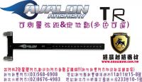 AVALON 鋁製T尺-黑色