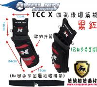 AVALON TEC X 四孔後頃式箭袋-黑紅
