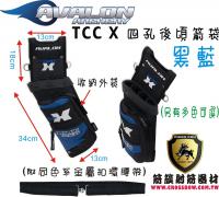 AVALON TEC X 四孔後頃式箭袋-黑藍
