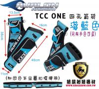 AVALON 箭袋系列-TEC ONE 四孔箭袋(附腰帶)-淺藍