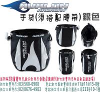 AVALON手袋-銀色(須搭配腰袋使用)