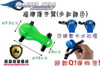 AVALON 橡膠款護手臂-綠色