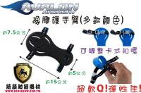 AVALON 橡膠款護手臂-黑色