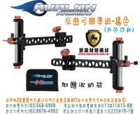 AVALON 反曲弓用瞄準組-橘 (贈收納袋)