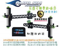 AVALON 反曲弓用瞄準組-綠 (贈收納袋)