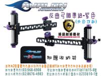 AVALON 反曲弓用瞄準組-紫 (贈收納袋)