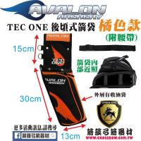 AVALON TEC ONE 後頃箭袋-黑橘