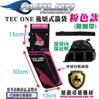 AVALON TEC ONE 後頃箭袋-黑粉