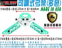 PINE RIDGE 可調整式螃蟹夾-淺藍款