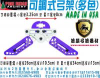 PINE RIDGE 可調整式螃蟹夾-紫色款