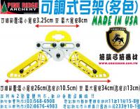 PINE RIDGE 可調整式螃蟹夾-黃色款