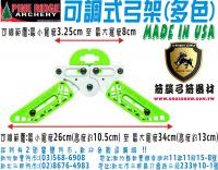 PINE RIDGE 可調整式螃蟹夾-綠色款