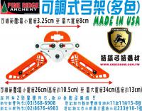 PINE RIDGE 可調整式螃蟹夾-橘色款