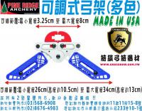 PINE RIDGE 可調整式螃蟹夾-藍紅款