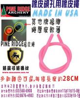 PINE RIDGE 橡皮覘孔用橡皮繩-粉色