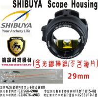 SHIBUYA Scope 29mm(包含光纖棒組/不含鏡片)-黑色