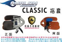 AVALON CLASSIC 真皮雙層指套(可調整)-灰色