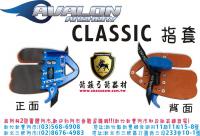AVALON CLASSIC 真皮雙層指套(可調整)-藍色