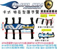AVALON 卡式特長護手臂-藍色
