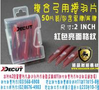 Decut複合弓捲羽片-紅色亮面格紋款