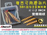 Decut複合弓捲羽片-金蔥格紋款