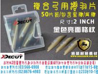 Decut複合弓捲羽片-金色亮面格紋款