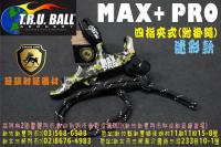 T.R.U 美製 MAX+ PRO 放弦器 (四指夾式/迷彩)