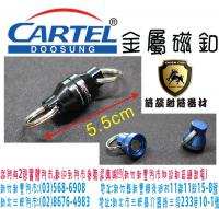 CARTEL 金屬磁釦(黑色)