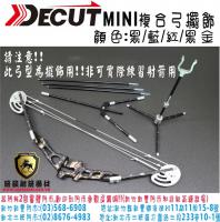 DECUT-MINI複合弓擺飾(全套/黑金色)