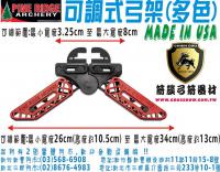 PINE RIDGE 可調整式螃蟹夾-黑紅款