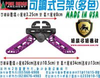 PINE RIDGE 可調整式螃蟹夾-黑紫款