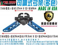 PINE RIDGE 可調整式螃蟹夾-黑藍款